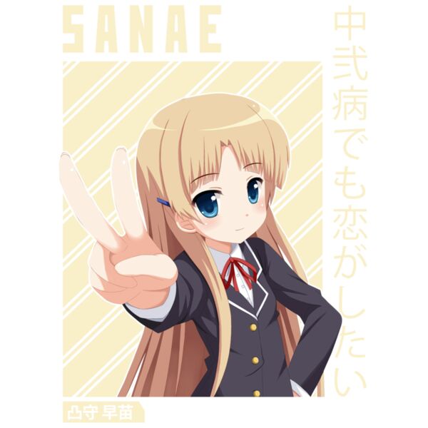 Sanae Dekomori 2 - CHU-007  Thumbnail