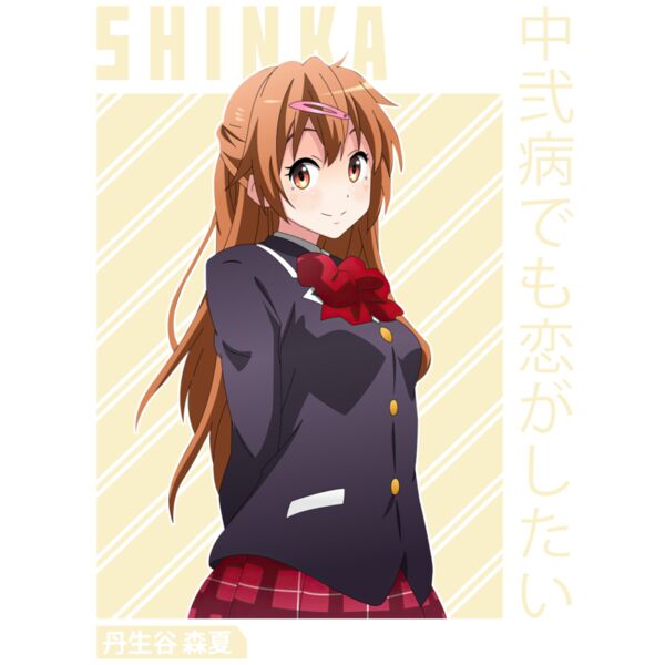 Shinka Nibutani 1 - CHU-009  Thumbnail
