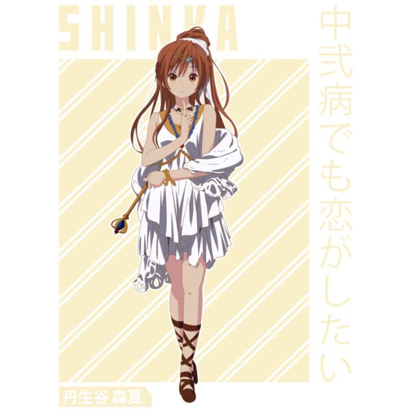 Shinka Nibutani 2 - CHU-010  Thumbnail